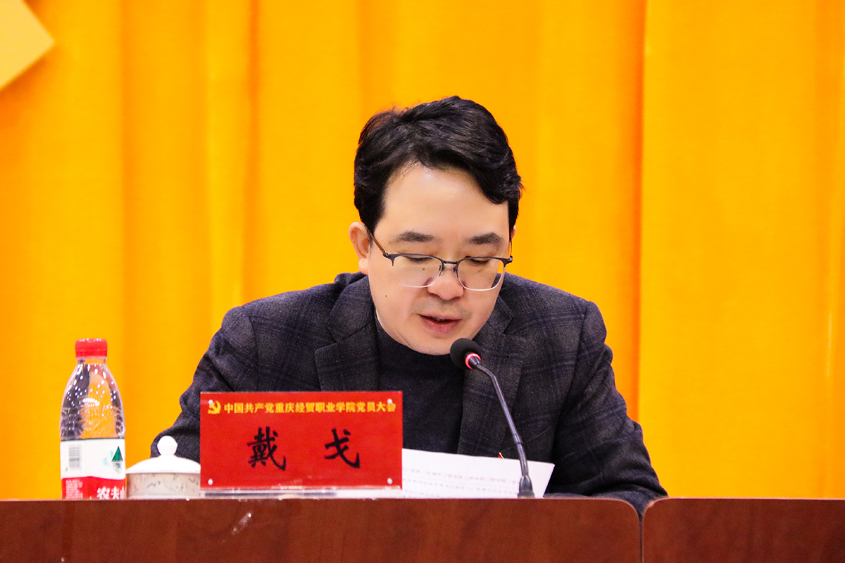 1606785945157011136.jpg p戴戈处长讲话.jpg